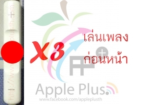 remote หูฟัง iPhone