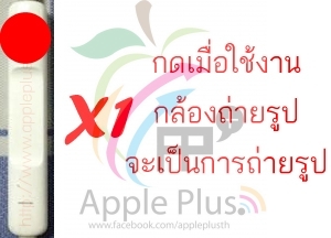 remote หูฟัง iPhone