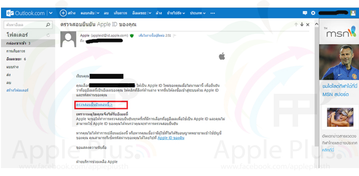 วิธีสมัครใช้ Apple ID แบบไม่ต้องใช้บัตรเครดิต