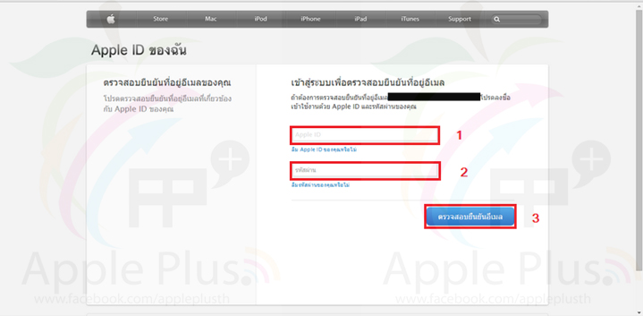 วิธีสมัครใช้ Apple ID แบบไม่ต้องใช้บัตรเครดิต