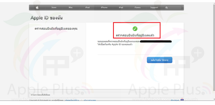 วิธีสมัครใช้ Apple ID แบบไม่ต้องใช้บัตรเครดิต