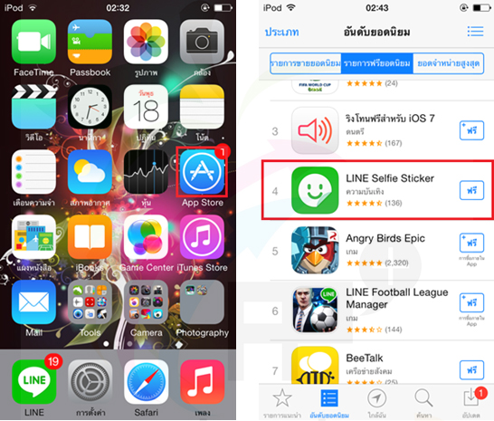 วิธีสมัครใช้ Apple ID แบบไม่ต้องใช้บัตรเครดิต