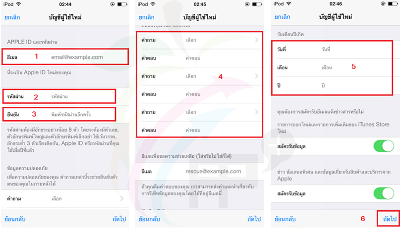 วิธีสมัครใช้ Apple ID แบบไม่ต้องใช้บัตรเครดิต