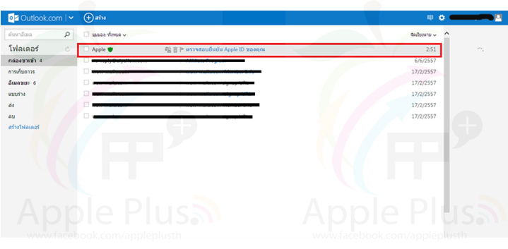 วิธีสมัครใช้ Apple ID แบบไม่ต้องใช้บัตรเครดิต