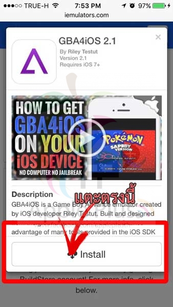 มาเล่นเกมบอย (Gameboy advance) บน iPhone iPad กันเถอะ